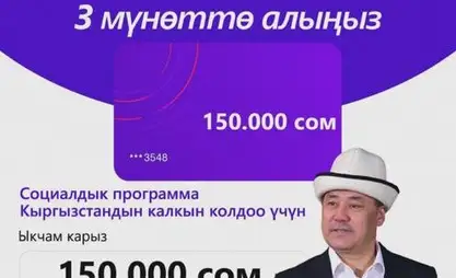 Мошенники распространяют рекламу с фото президента для обмана граждан – Алагозов