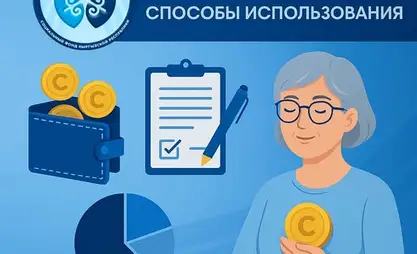 В каких случаях кыргызстанцы могут воспользоваться накопительной пенсией, рассказали в Соцфонде