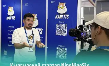 Кыргызский стартап представил AI-разработку на выставке China High-Tech Fair в Шэньчжэне