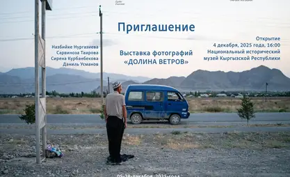 Фотоистории баткенских детей, которых коснулась миграция, покажут в Бишкеке
