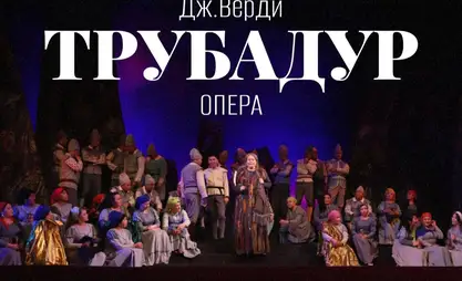Опера «Трубадур» с участием звезды европейских театров пройдет в Бишкеке