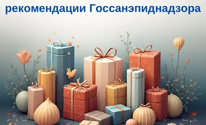 Безопасные сладости к празднику: Департамент госсанэпиднадзора дал советы родителям