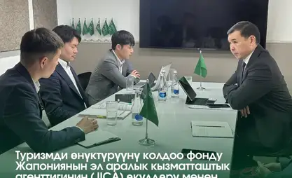 Кыргызстан и JICA обсудили развитие туризма и международное сотрудничество