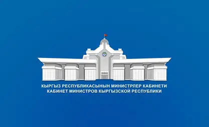 Кабмин КР утвердил перечень сезонных работ