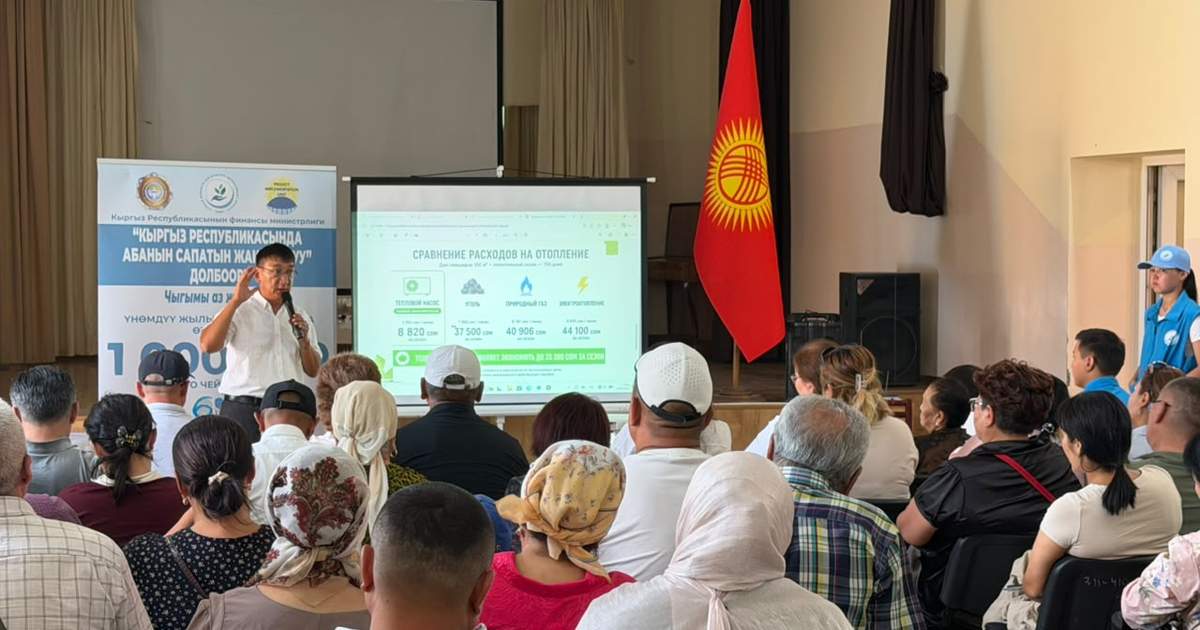 Жителям Бишкека и Чуйской области предоставляют кредиты на экоотопление под 6%