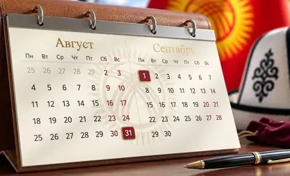 Минтруда напомнило о правилах работы 31 августа и 1 сентября