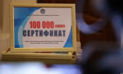 В Кыргызстане планируют увеличить размер социального контракта