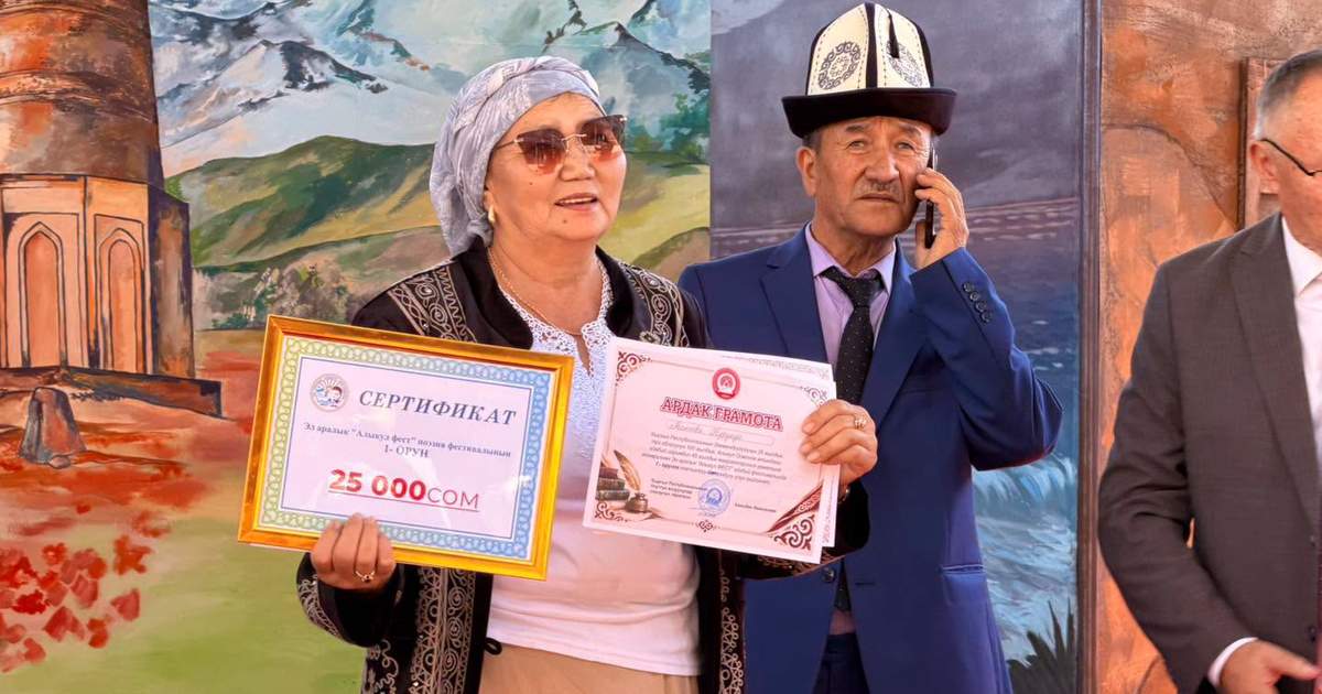 В Чуйской области прошел поэтический фестиваль «Алыкул Фест»