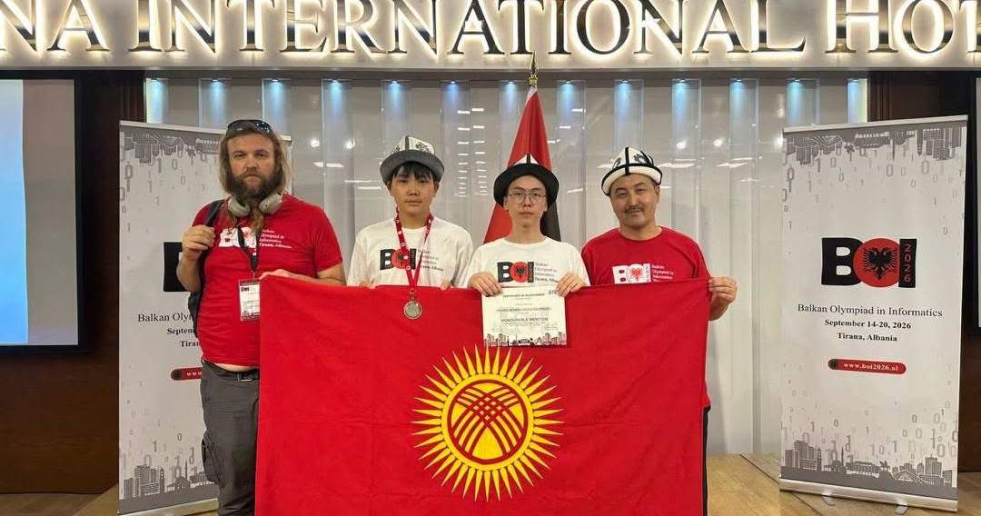 Школьники из Кыргызстана завоевали призовые места на Балканской олимпиаде по информатике