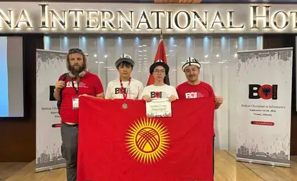 Школьники из Кыргызстана завоевали призовые места на Балканской олимпиаде по информатике