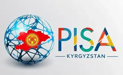 Кыргызстан улучшил результаты PISA-2025. Что стоит за ростом показателей