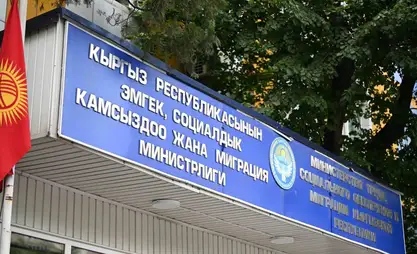 В Кыргызстане совершенствуют механизмы государственного соцзаказа