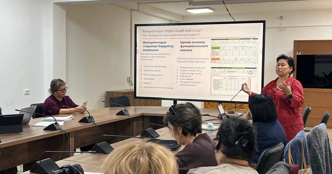 В Кыргызстане проанализировали программы повышения квалификации педагогов