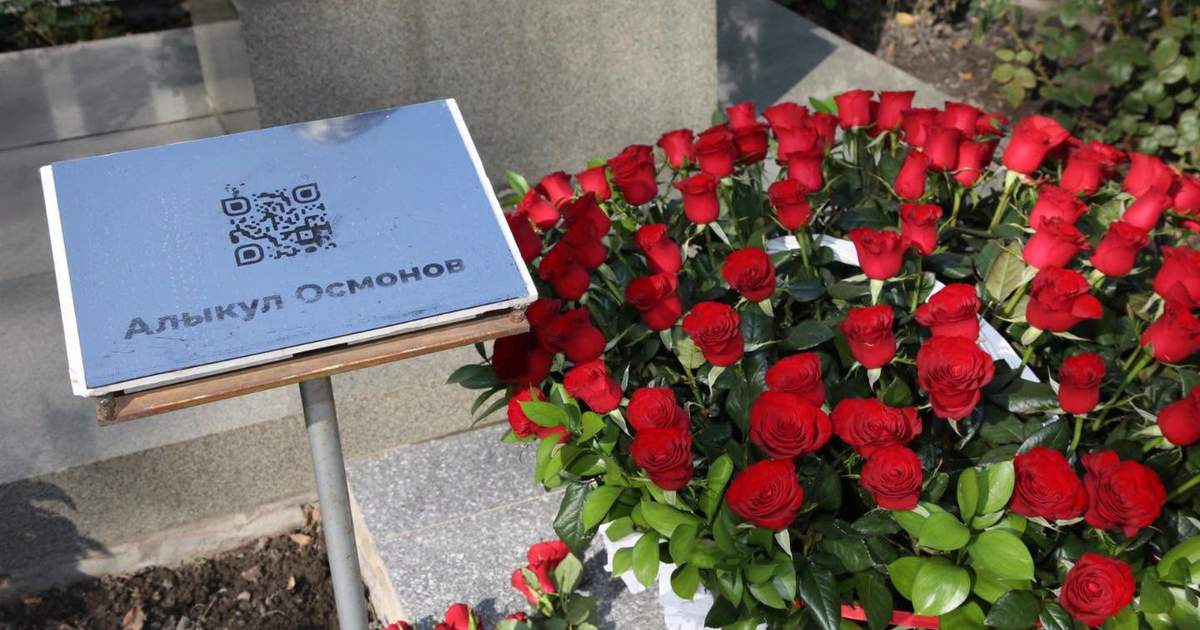 В Бишкеке почтили память Алыкула Осмонова