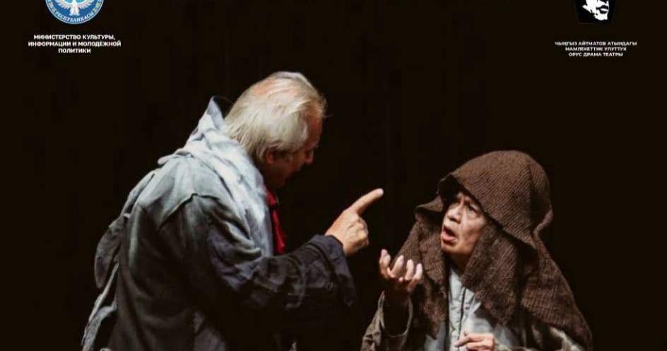 Русский драмтеатр имени Ч. Айтматова представит премьеры в ноябре