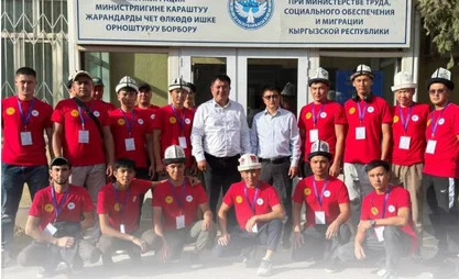 В Южную Корею отправлена новая группа трудовых мигрантов из Кыргызстана