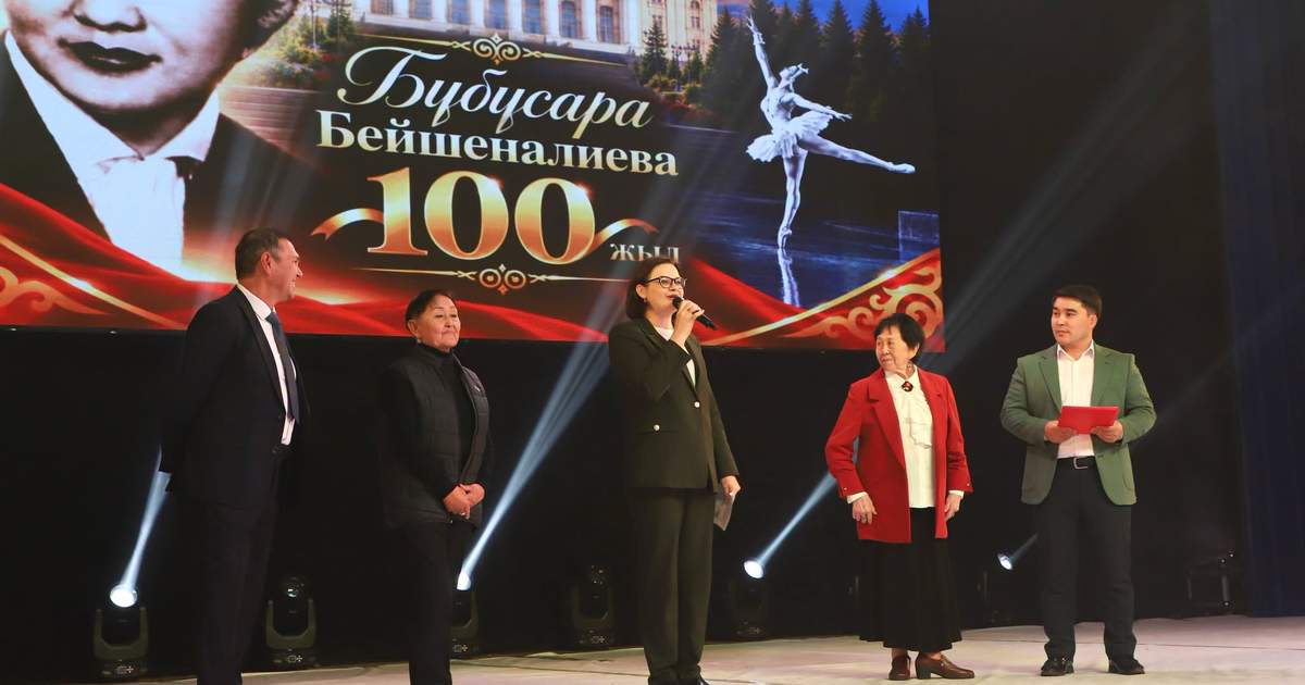 В Бишкеке отметили 100-летие балерины Бубусары Бейшеналиевой