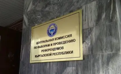 ЦИК опубликовала окончательный список избирателей на парламентские выборы в Жогорку Кенеш
