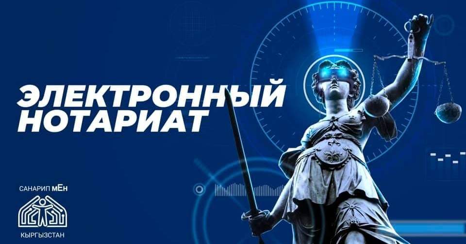 С 1 октября в «Электронном нотариате» станет больше услуг