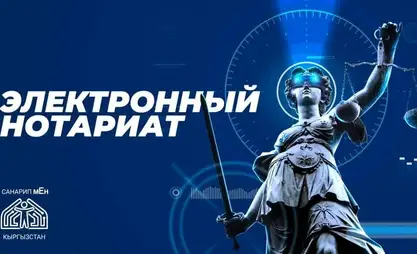 С 1 октября в «Электронном нотариате» станет больше услуг
