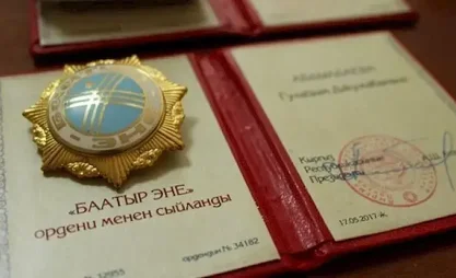 В Кыргызстане для детей матерей-героинь предлагают ввести образовательные льготы