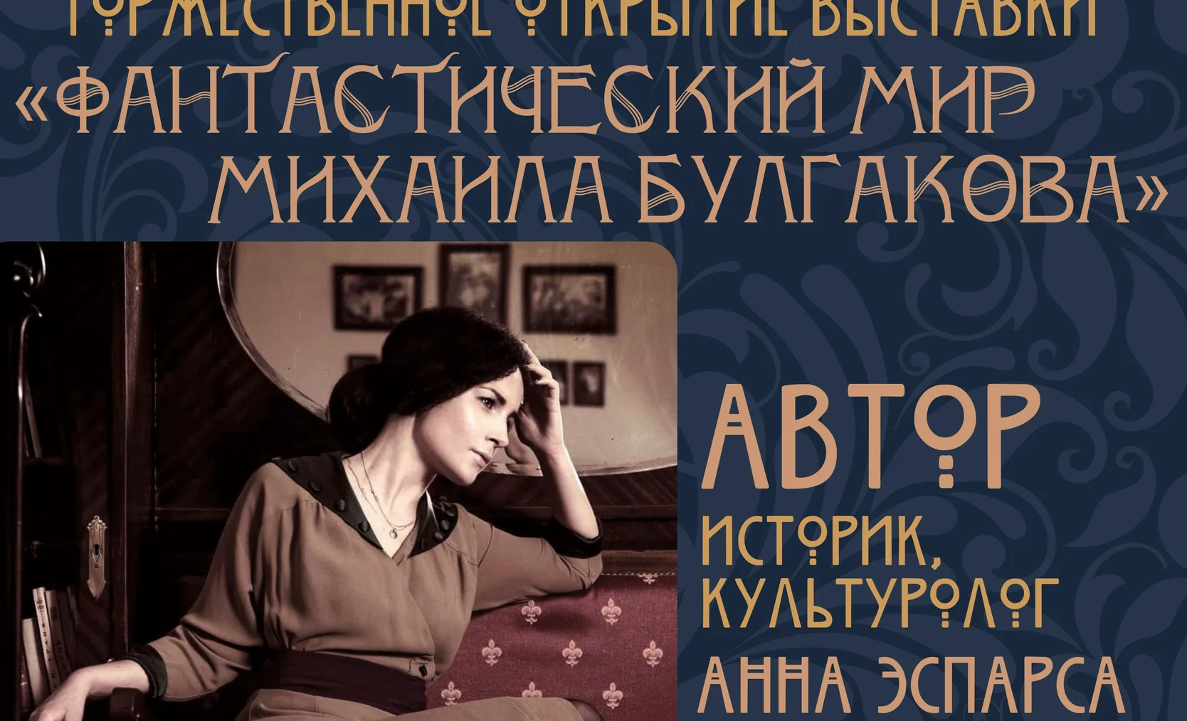 Афиша 27 марта.jpg