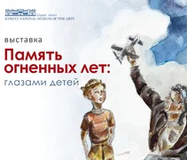 Афиша память огненных лет .jpg