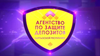 Agentstvo_Kyrgyzskoy_Respubliki.jpg