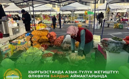 Айыл чарба министрлиги , копия (3).jpg