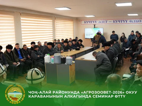 Айыл чарба министрлиги , копия (45).jpg