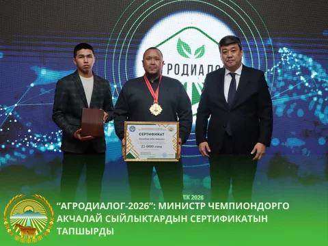 Айыл чарба министрлиги , копия (2).jpg