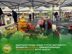 Айыл чарба министрлиги , копия (3).jpg