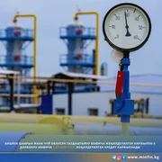 БИШКЕК ШААРЫН ЖАНА ЧҮЙ ОБЛУСУН ГАЗДАШТЫРУУ БОЮНЧА ЖЕҢИЛДЕТИЛГЕН КАРЖЫЛОО-3 ДОЛБООРУ БОЮНЧА 9,57 МЛН СОМ ЖЕҢИЛДЕТИЛГЕН КРЕДИТ КАРЖЫЛАНДЫ.png