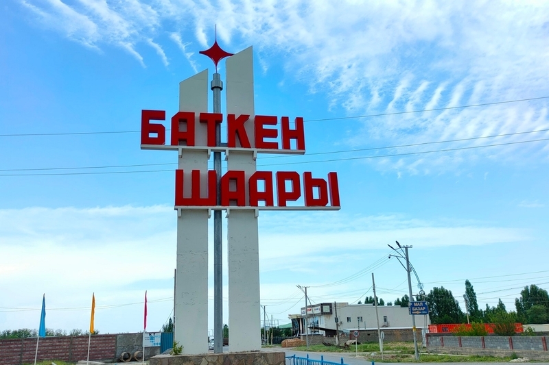 Batken-city-sign.width-800