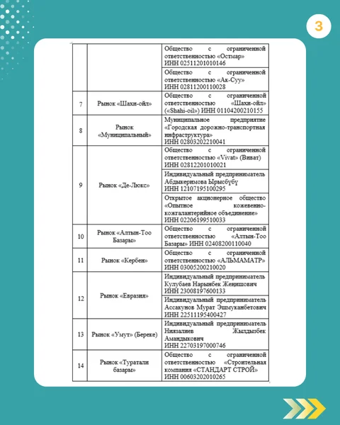 Без названия (2).png
