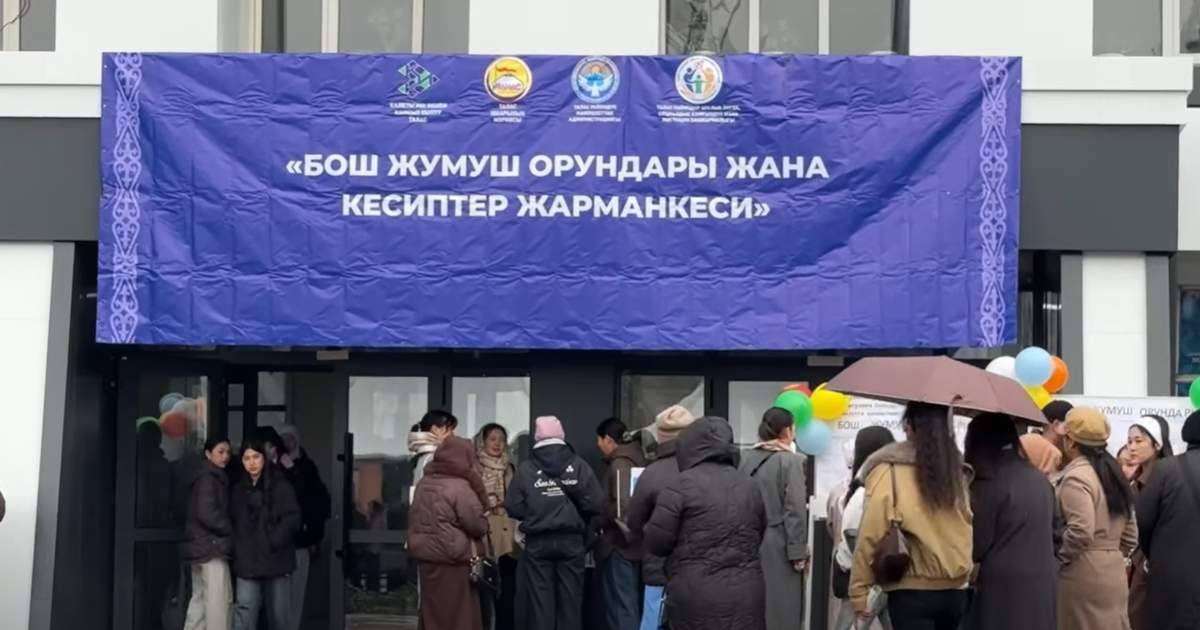 В Таласе прошла ярмарка вакансий с участием местных работодателей