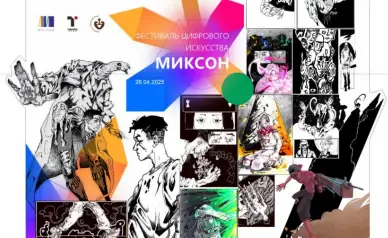 Художников, дизайнеров и любителей креатива объединит в Бишкеке фестиваль цифрового искусства