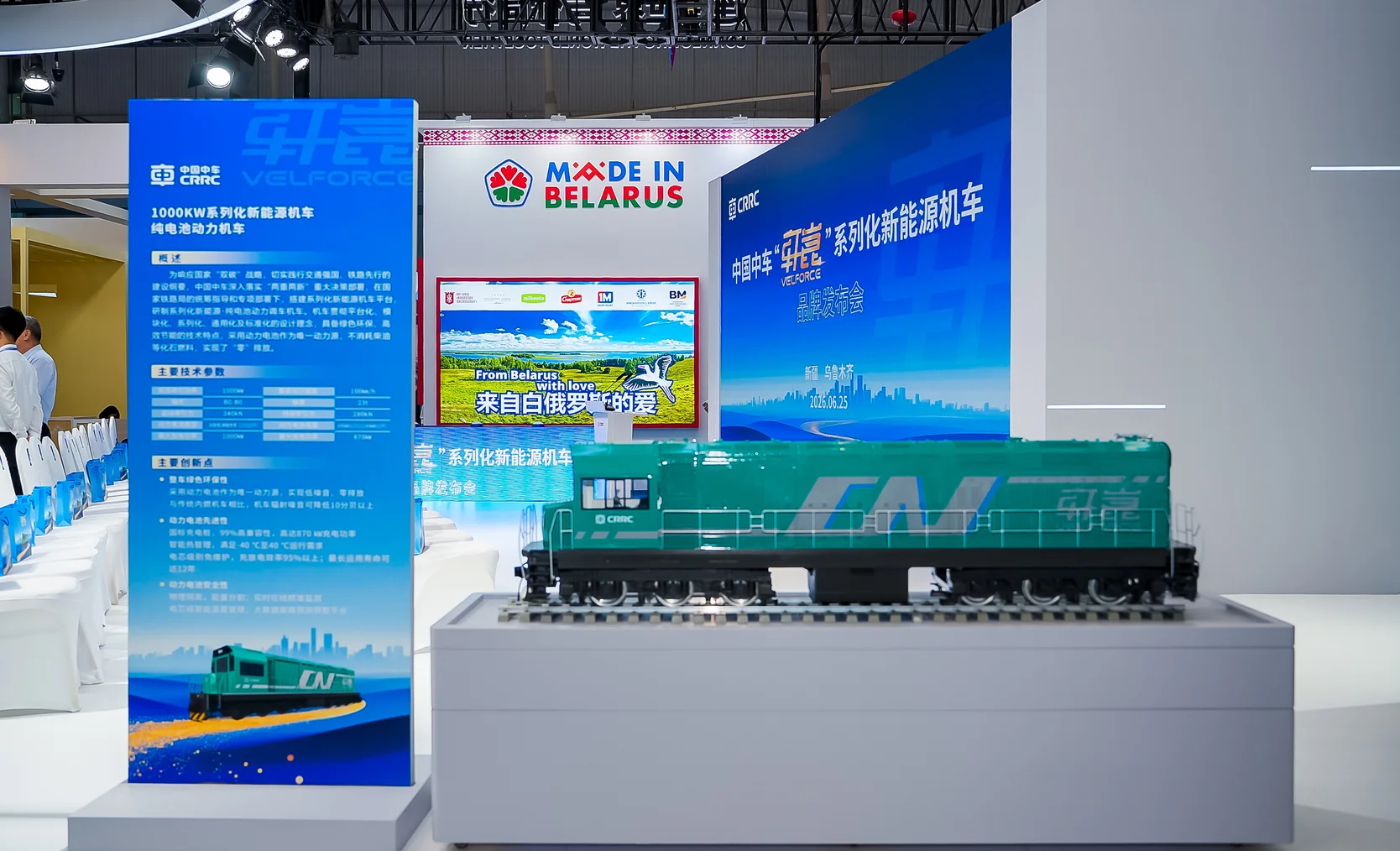 CRRC.jpg