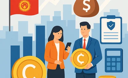 Финансовый сектор Кыргызстана на подъеме: рекордный приток клиентов и рост доходов