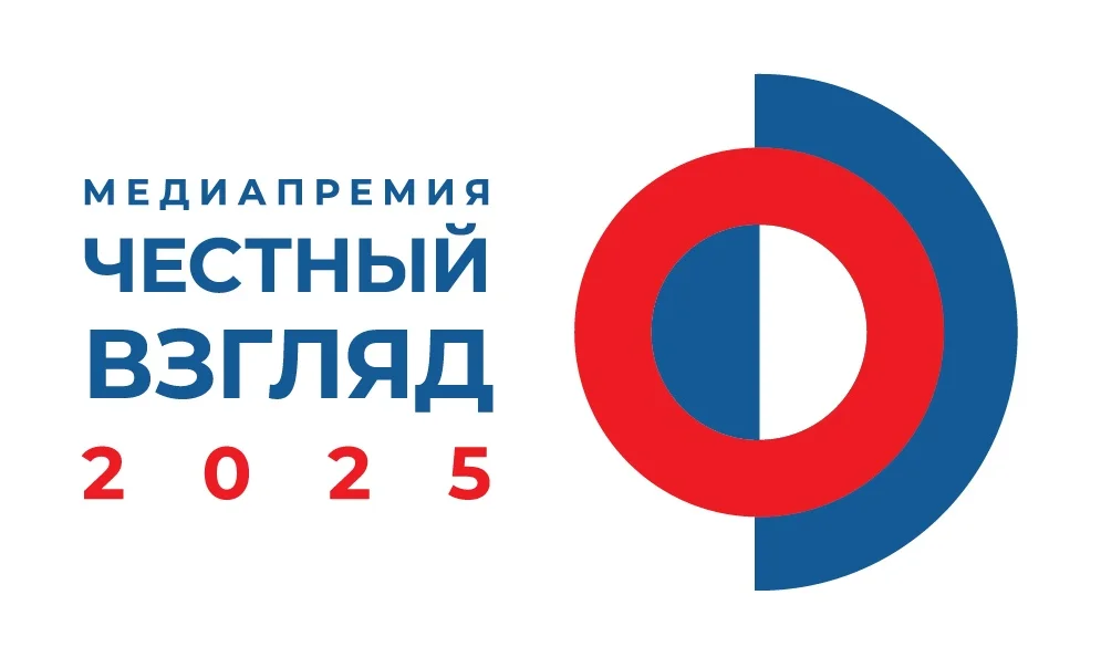 Честный взгляд 2025 лого.jpg