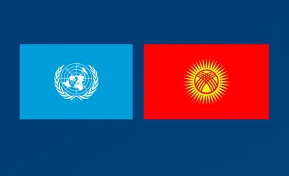 33-годовщина вступления Кыргызстана в ООН