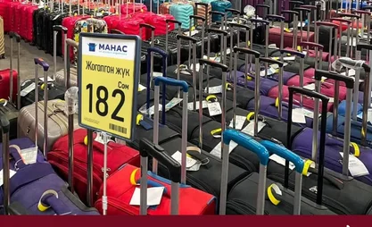 Информация, что аэропорт "Манас" продает потерянный багаж, не соответствует действительности