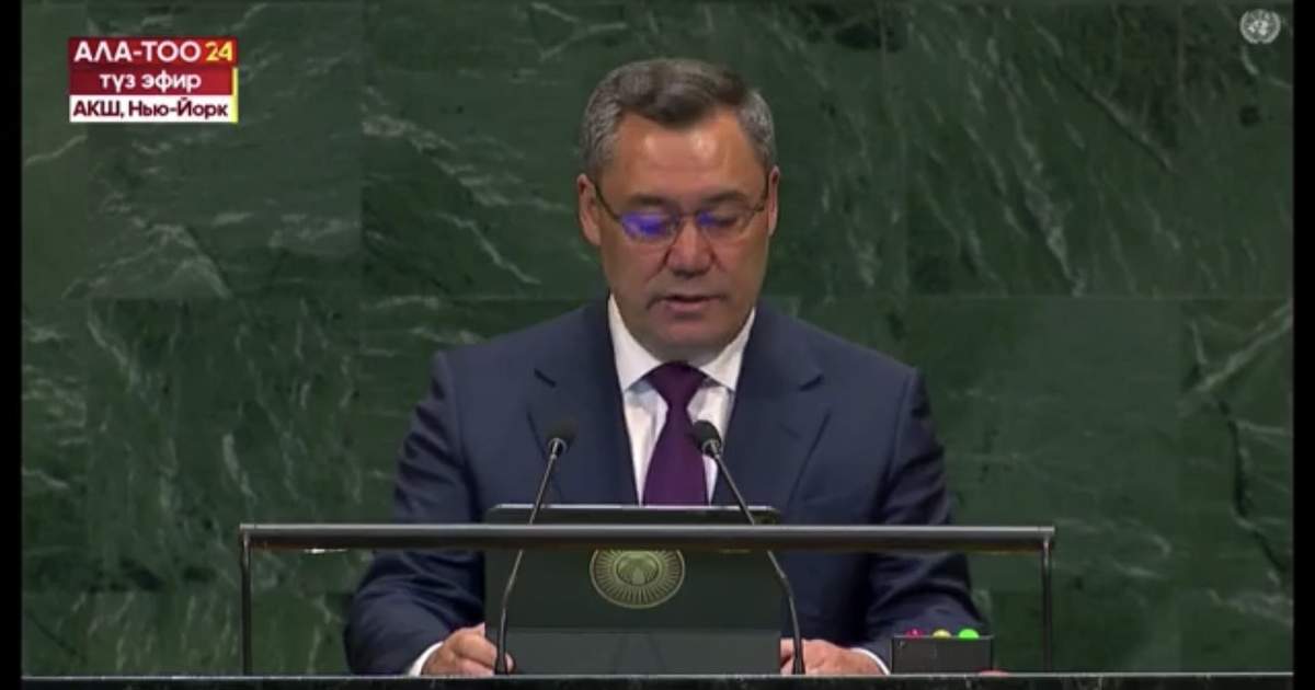 Садыр Жапаров: Кыргызстан готов стать голосом горных стран