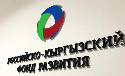Жапаров высоко оценил вклад РКФР в укрепление экономического сотрудничества КР и РФ