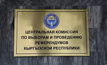 ЦИК отменила повторные выборы по избирательному округу № 13