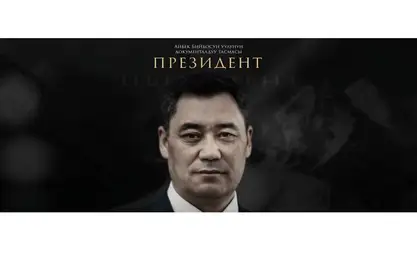 Документальный фильм о Садыре Жапарове готовят к премьере