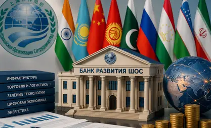 Лю Цзянпин: переговоры по созданию Банка развития ШОС продолжаются