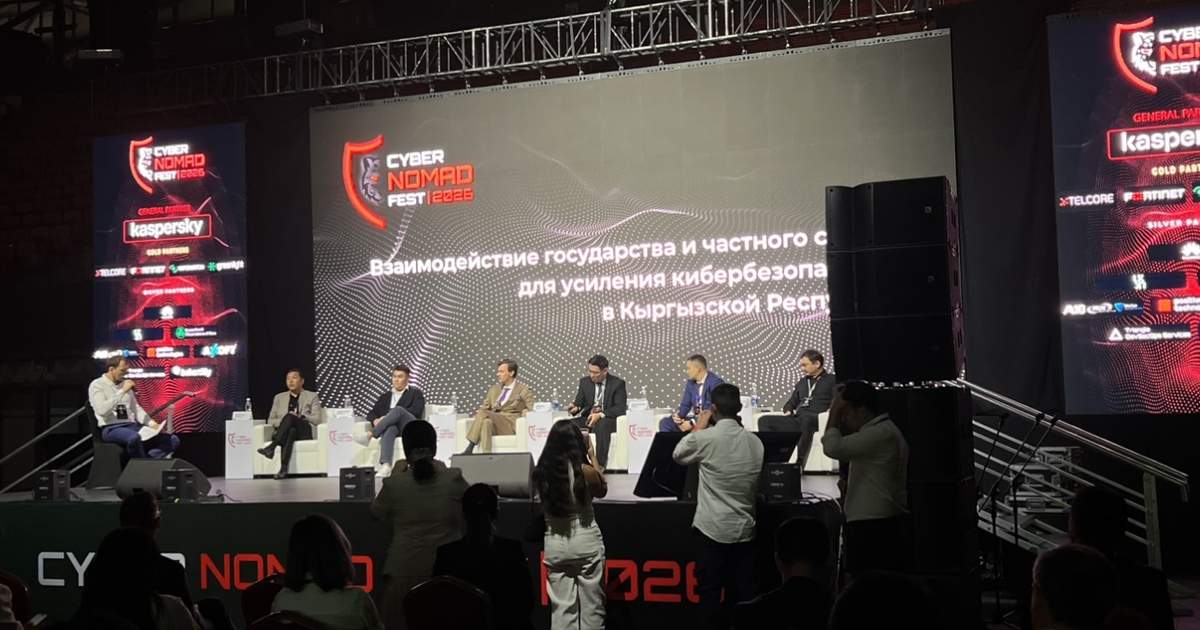 В Бишкеке проходит фестиваль кибербезопасности Cybernomad Fest 2026