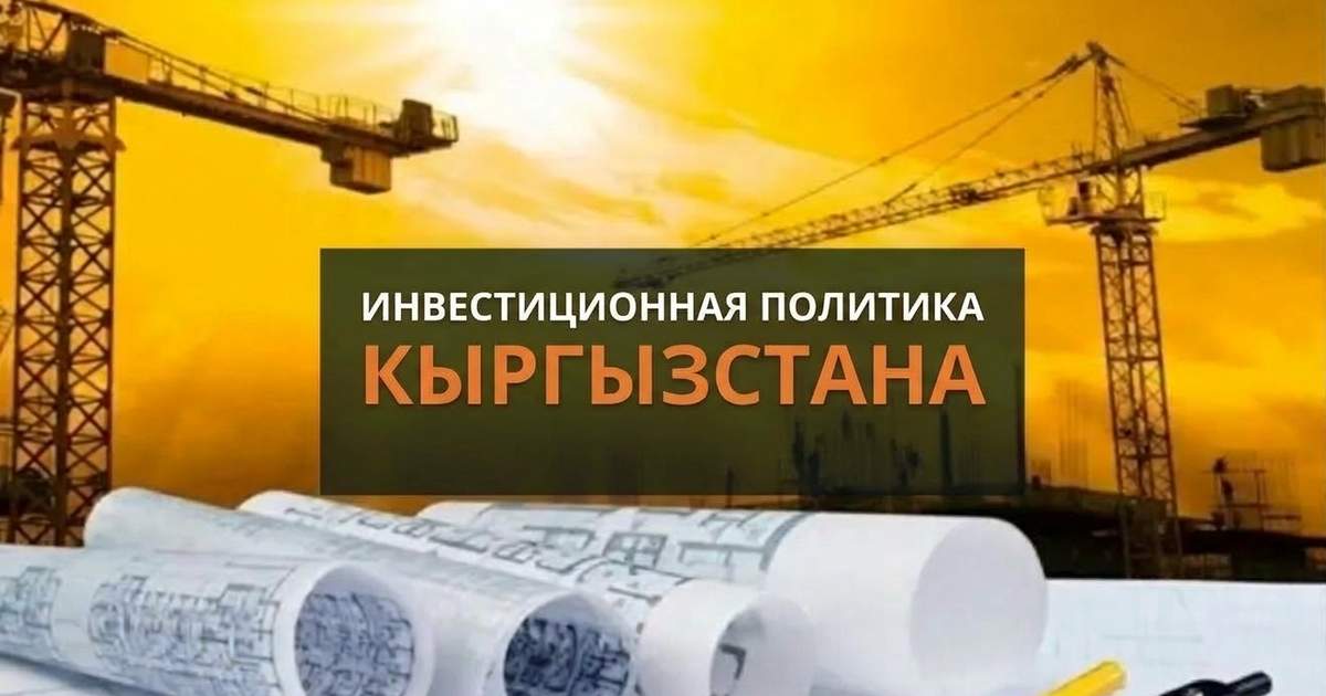 Новый курс. Привлекать инвестиции будут все, от послов до местной власти