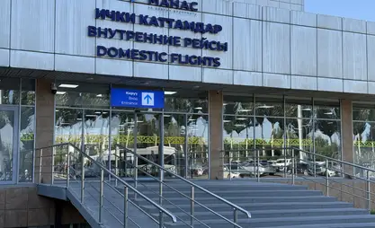 В аэропорту «Манас» временно изменена схема входа в терминал